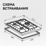 Превью картинка Газовая варочная панель Zigmund & Shtain M 32.4 W #10