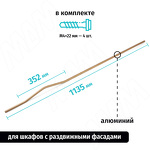 Превью картинка PULSE АПРО Ручка-скоба 352мм, золото матовое, APRO (C-5769-1135A/352.A2 RU) #6