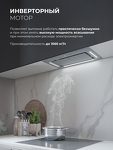 Превью картинка Полновстраиваемая вытяжка Lex Aura 600 Inverter GR воздухоочиститель с инвертором #4