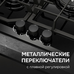 Превью картинка Газовая варочная панель Zigmund & Shtain M 32.4 B #4