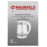 Превью картинка Чайник Maunfeld MGK1710GW #12
