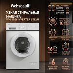 Превью картинка Стиральная машина с фронтальной загрузкой Weissgauff WM 4506 Inverter Steam #1