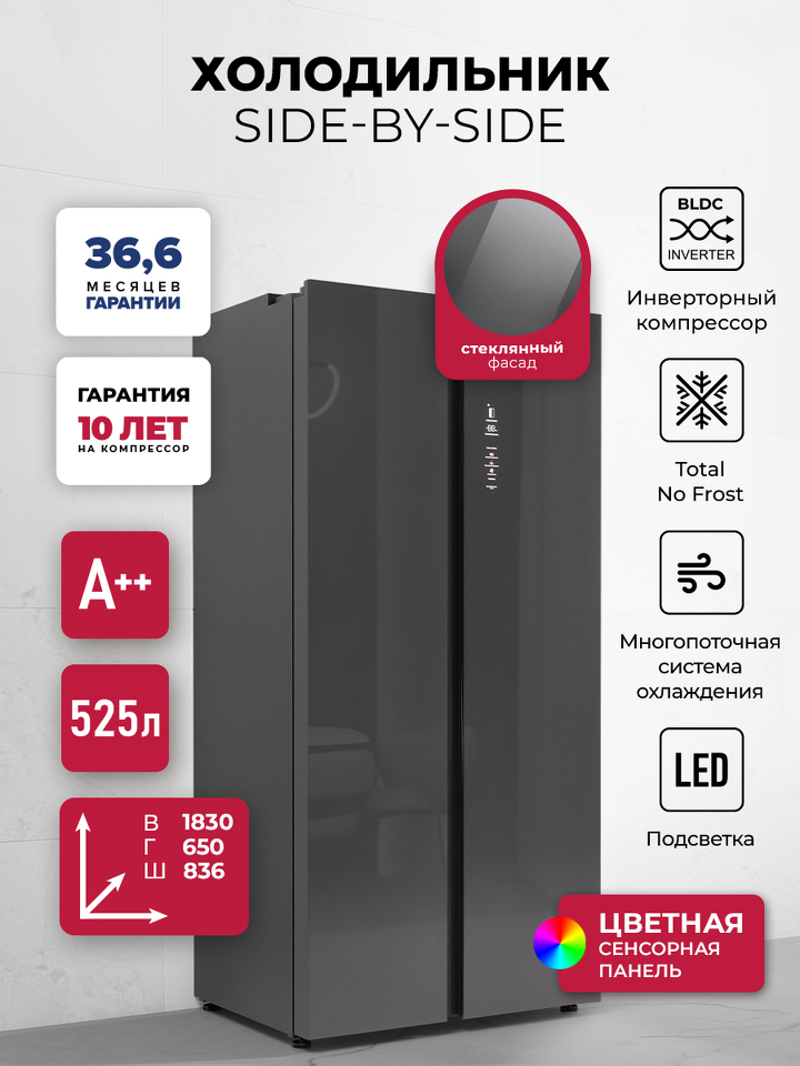 Фото  Холодильник side by side Lex LSB525GRGID холодильник двухкамерный отдельностоящий с инвертором