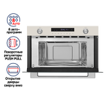 Превью картинка Печь микроволновая встраиваемая Maunfeld MBMO349GBG #2