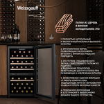 Превью картинка Шкаф винный  Weissgauff WWC-49 DB DualZone #8