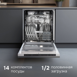 Превью картинка Посудомоечная машина 60см встраиваемая Zigmund & Shtain DW 314.6 #3