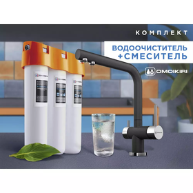 Картинка Omoikiri Nagano-BL + Pure drop Lite 4998028
