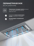 Превью картинка Полновстраиваемая вытяжка Lex Aura 600 Inverter GR воздухоочиститель с инвертором #5