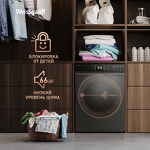 Превью картинка Машина сушильная Weissgauff WD 5910 Heat Pump Deep Grey #22