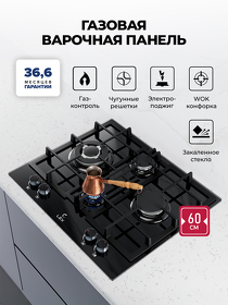 Картинка Lex GVG 647 BBL газовая панель