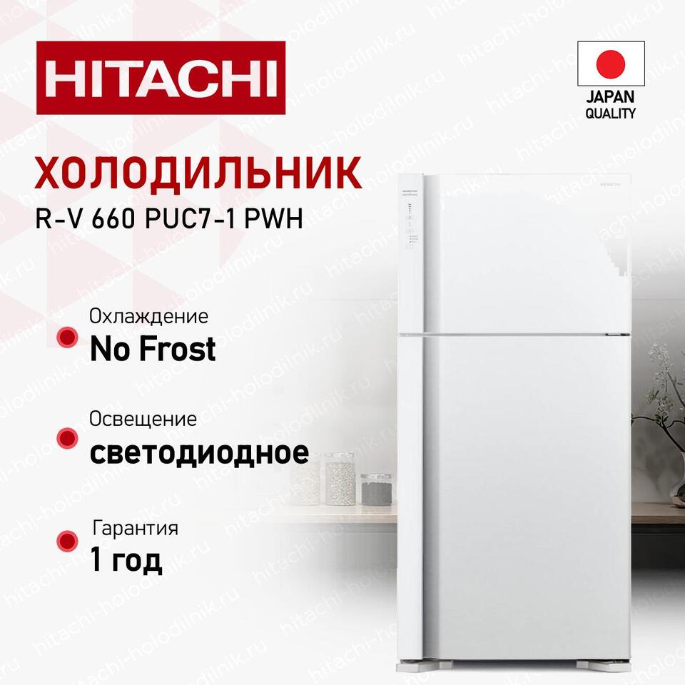 Фото Холодильник с верхней морозилкой Hitachi R-V660PUC7-1 PWH