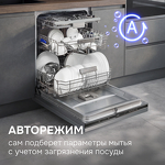 Превью картинка Посудомоечная машина 60см встраиваемая Zigmund & Shtain DW 313.6 #5
