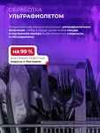 Превью картинка Посудомоечная машина 45см встраиваемая Lex PM 4583В N color Lux посудомоечная машина #7