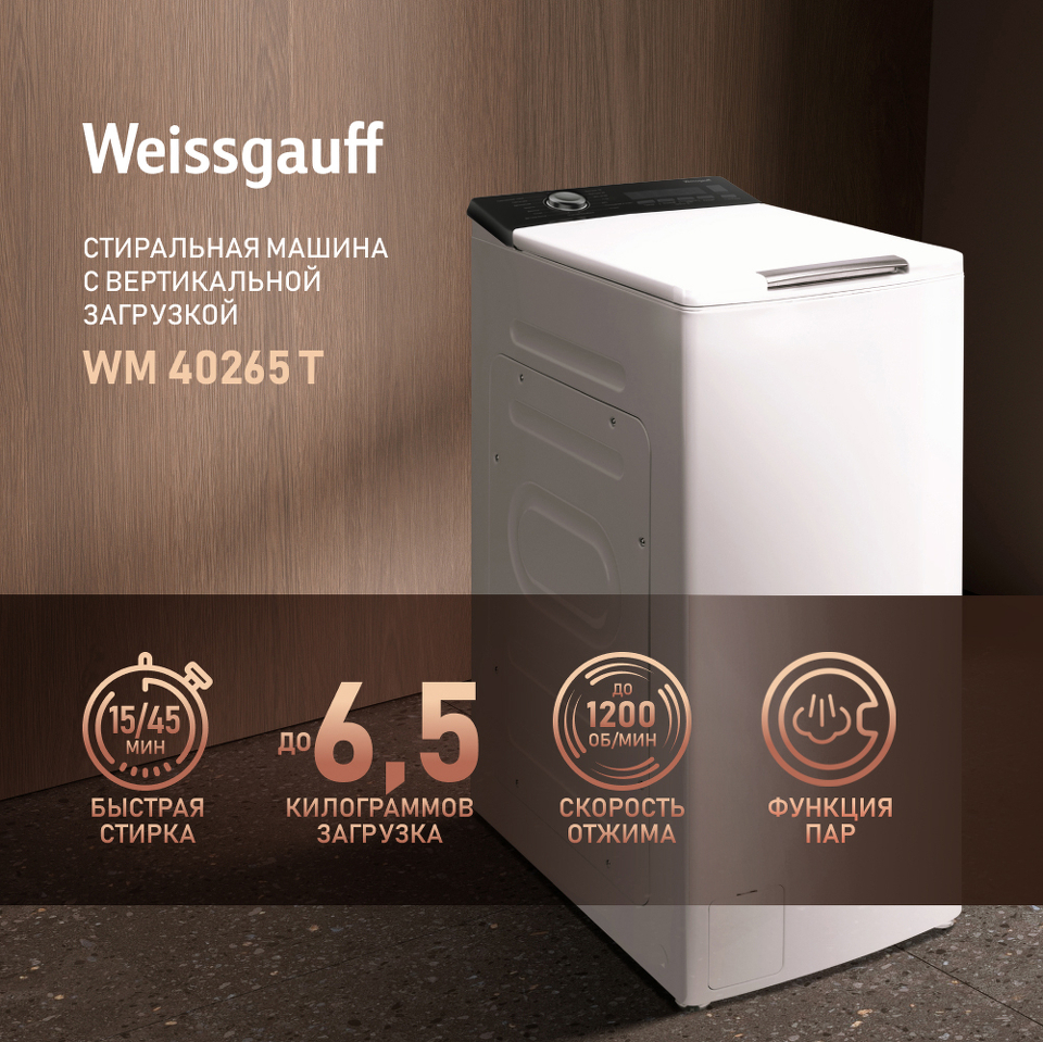 Фото Стиральная машина с вертикальной загрузкой Weissgauff WM 40265 T