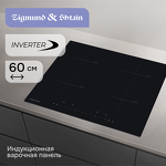 Превью картинка Индукционная варочная панель Zigmund & Shtain CI 22.6 B #2