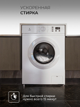 Превью картинка Стиральная машина с фронтальной загрузкой Lex LWM06010WIDsmall Стиральная машина #2
