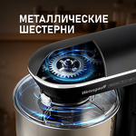Превью картинка Миксер Weissgauff WSM 147 PDB Metal gear silent #3