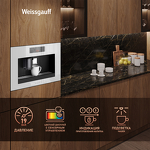 Превью картинка Кофемашина встраиваемая Weissgauff WCMI-572 Touch Cappuccino #2