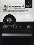 Превью картинка Электрический духовой шкаф Lex EDM 071 BL духовой шкаф #3