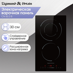 Превью картинка Электрическая варочная панель домино Zigmund & Shtain CN 50.3 B #2