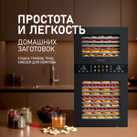 Превью картинка Сушилка для овощей и фруктов Weissgauff WDH 212 Digital Compact #13