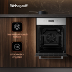 Превью картинка Электрический духовой шкаф Weissgauff EOY 4511 Touch DW #20