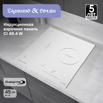 Превью картинка Индукционная варочная панель Zigmund & Shtain CI 49.4 W #10