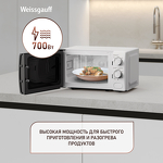 Превью картинка Микроволновая печь Weissgauff MWO-620 #4