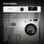 Превью картинка Стиральная машина с фронтальной загрузкой Hyundai WME6008 #4