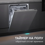 Превью картинка Посудомоечная машина 60см встраиваемая Zigmund & Shtain DW 312.6 #9