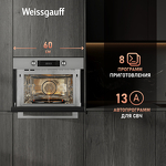 Превью картинка Электрический духовой шкаф Weissgauff OE 449 PDX #3