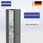 Превью картинка Холодильник с нижней морозилкой Liebherr CBNdgc 5723 #1