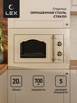 Превью картинка Печь микроволновая встраиваемая Lex BIMO 20.01 C IVORY микроволновая печь #2