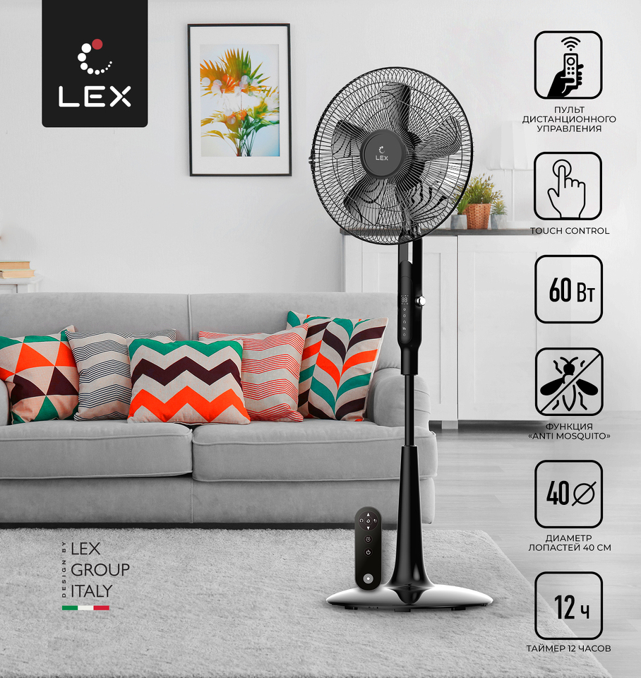 Фото Вентилятор Lex LXFC 8345, 16" напольный вентилятор, с ПДУ, черный