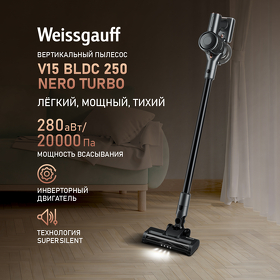Картинка Weissgauff V15 BLDC 250 Nero Turbo