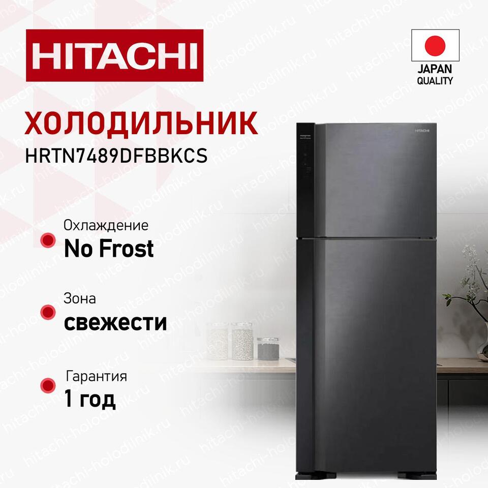 Фото Холодильник с верхней морозилкой Hitachi HRTN7489DFBBKCS