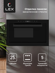Превью картинка Печь микроволновая встраиваемая Lex BIMO 25.03 BLACK #2
