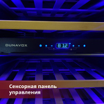 Превью картинка Шкаф винный встраиваемый Винный холодильник (шкаф) компрессорный Dunavox DAVG-114.288DB.TO #7