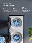 Превью картинка Комплект стиральной и сушильной машины Lex LWM10714WLuxIDD Стирально-сушильная машина #5