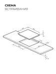 Превью картинка Индукционная варочная панель Lex EVI 641C I BL панель стеклокерамическая индукционная #16
