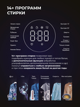 Превью картинка Стиральная машина с фронтальной загрузкой Lex LWM10014BLIDD Lux Стиральная машина #7
