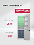 Превью картинка Холодильник с нижней морозилкой Lex LKB400WHGID холодильник отдельностоящий с инвертором #11