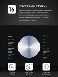 Превью картинка Стиральная машина с фронтальной загрузкой Lex LWM06010WBTHID slim Стиральная машина #2