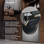 Превью картинка Стиральная машина с фронтальной загрузкой Weissgauff WM 58411 Direct Drive Inverter Premium Steam Steel #17