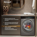 Превью картинка Стиральная машина с фронтальной загрузкой Weissgauff WM 58411 Direct Drive Inverter Premium Steam Steel #24