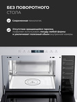 Превью картинка Печь микроволновая встраиваемая Lex BIMO 25.03N WHITE микроволновая печь #2