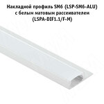 Превью картинка PULSE Профиль SM6, накладной, серебро, 24,5х6мм, L-3000 (LSP-SM6-ALU-3000-AL) #2