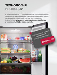 Превью картинка  Холодильник side by side Lex LCD427BLGID #13