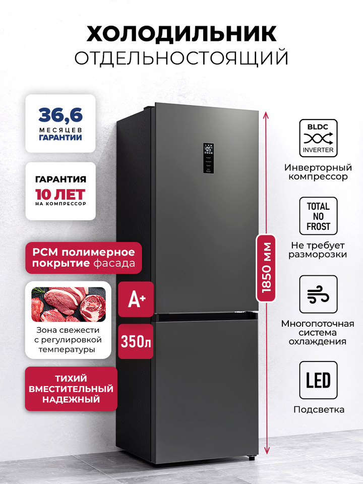 Фото Холодильник с нижней морозилкой Lex LKB350GRID холодильник отдельностоящий с инвертором