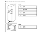 Превью картинка Печь микроволновая встраиваемая Samsung MS23A7118AK/BW #4